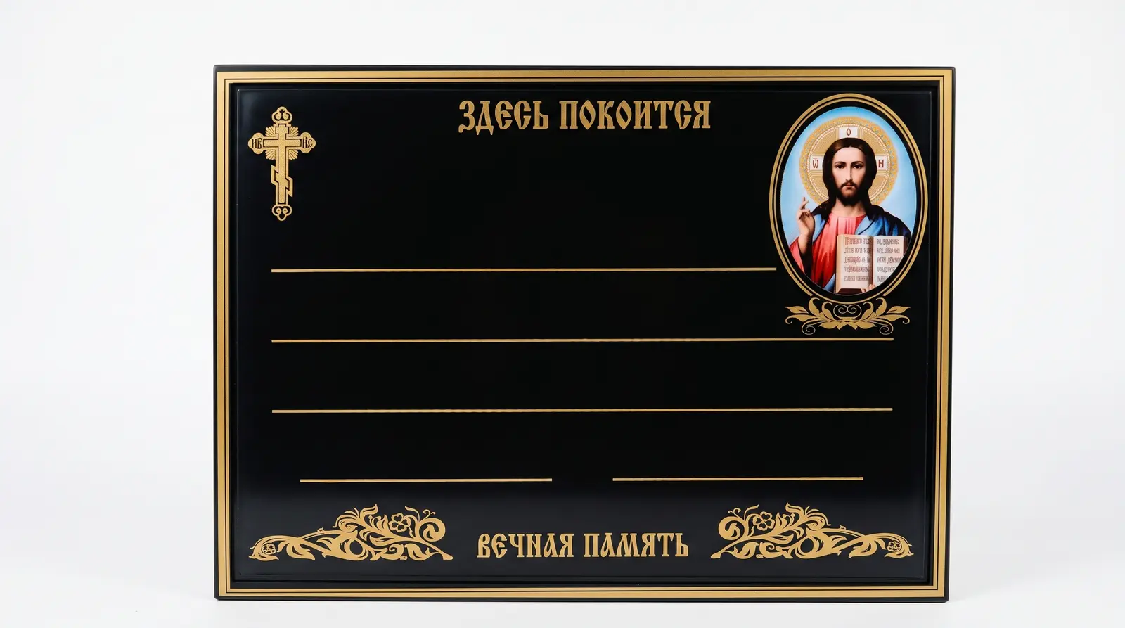Табличка металлическая №3 на крест в Самаре — купить | Похоронный дом №1
